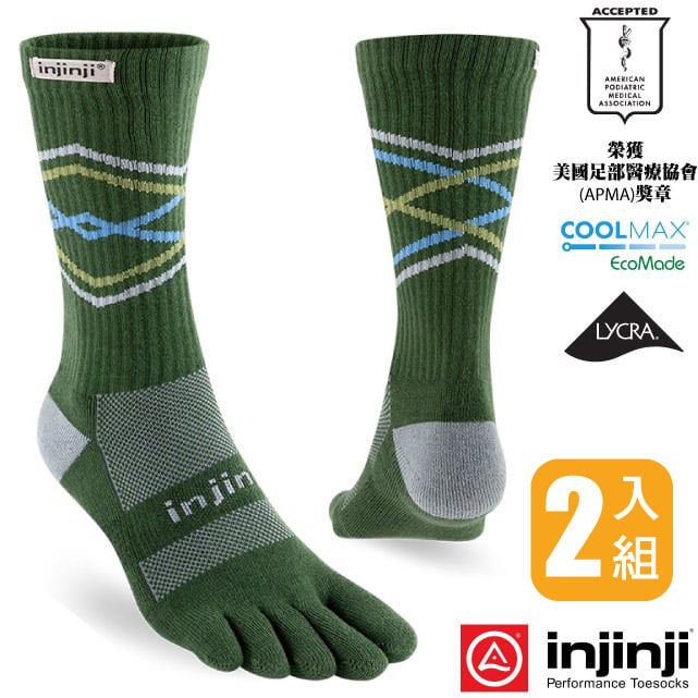 【Injinji】Trail野跑避震吸排五趾中筒襪FX.五指襪 (2雙入)厚底防震.吸濕排汗抗臭/NAA3737 森林綠✿30E010